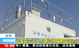 國控點環境輻射自動監測站